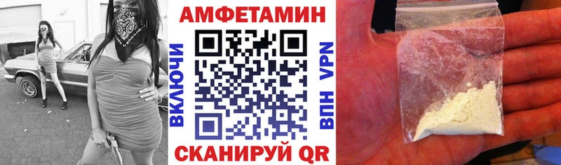 АМФ Розовый  где найти   Сегежа 
