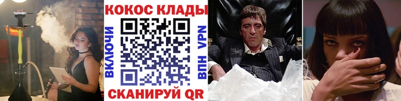 кракен   Сегежа  КОКАИН Колумбийский 