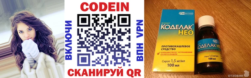 хочу   Сегежа  Кодеиновый сироп Lean Purple Drank 