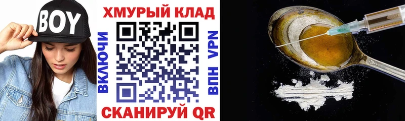 ГЕРОИН хмурый  Сегежа 